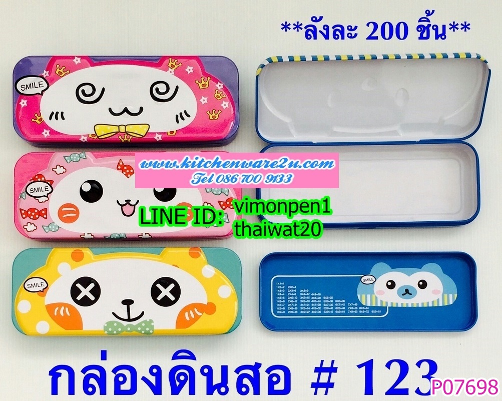 P07698 กล่องดินสอเหล็กลายน่ารัก ราคาส่งต่อ 1 โหล : 12 ชุด 180 บ/โหล ส่ง 15 บาท ขายส่งทุกอย่าง 20 บาท