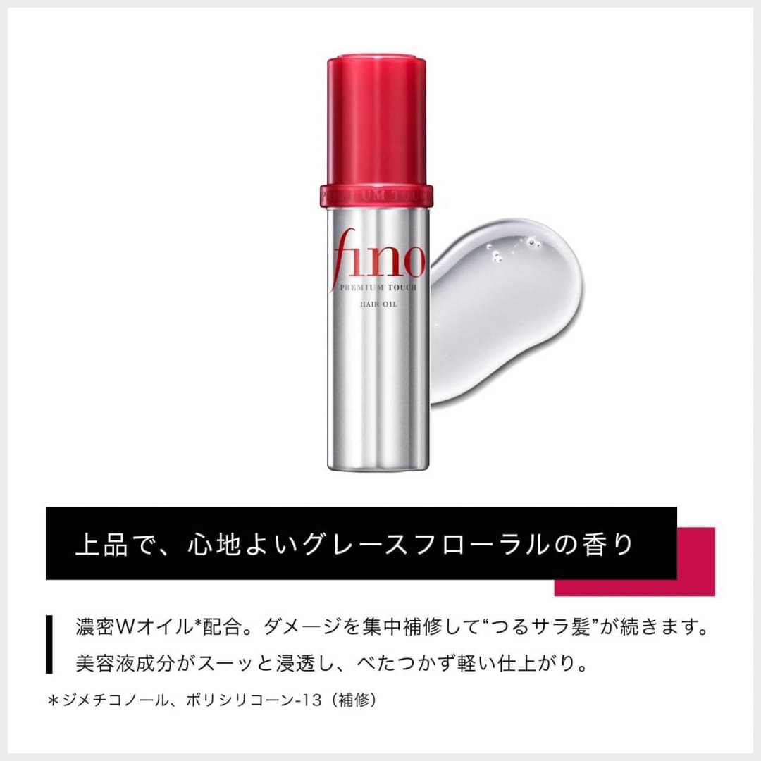 น้ำมันบำรุงผมเข้มข้น ที่ Shiseido Fino Premium Touch Penetration serum Hair Oil 70 ml.