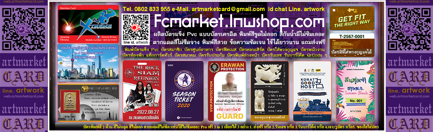 Fc Card Pvc Plastic 0802-833955 Market Chat line. Artwork