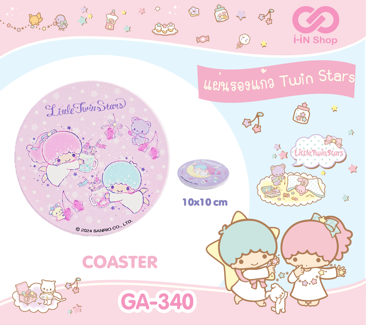ที่รองแก้วเซรามิค TS เชอร์รี่ GA-340 โหลละ 480 บาท/12 ชิ้น (ชิ้นละ40บาท)