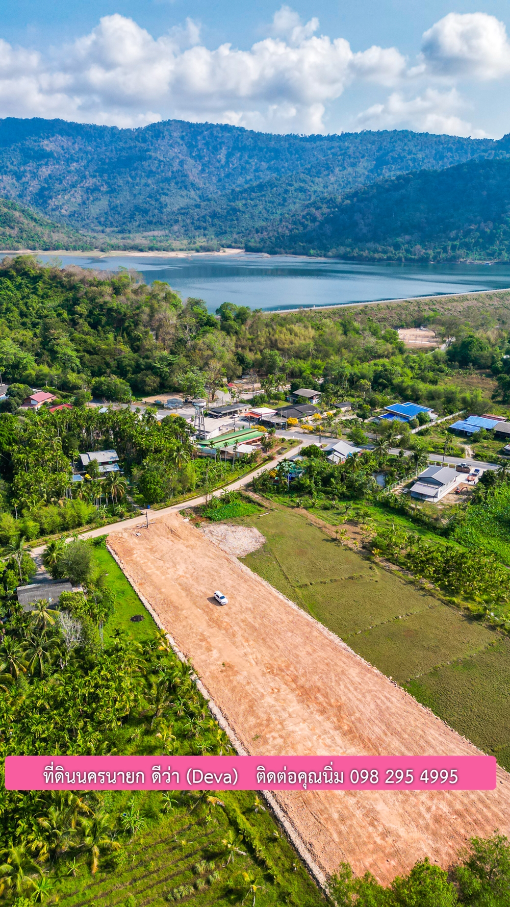 ที่ดินนครนายก วิวภูเขา ใกล้อ่างเก็บน้ำห้วยปรือ เนื้อที่ 2 ไร่ 3 งาน 18 ตร.ว. ขายไร่ละ 2.6 ล้านบาท