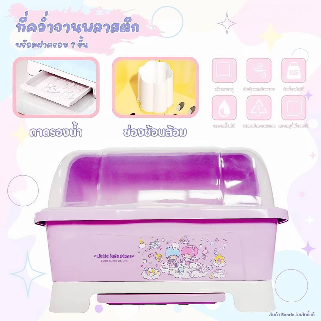 ที่วางจาน Twin Star GA-061 แพ็คละ 615บาท/3ชิ้น (ชิ้นละ 205 บาท)