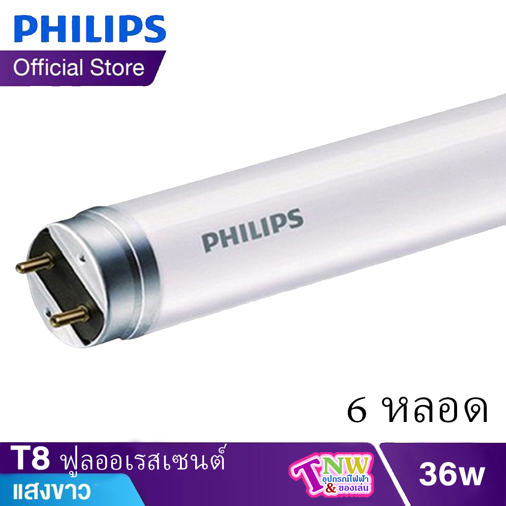 Philips Fluorescent นีออนฟิลิปส์ T8/TLD54 36W/120CM Daylight ยาว (3 หลอด)