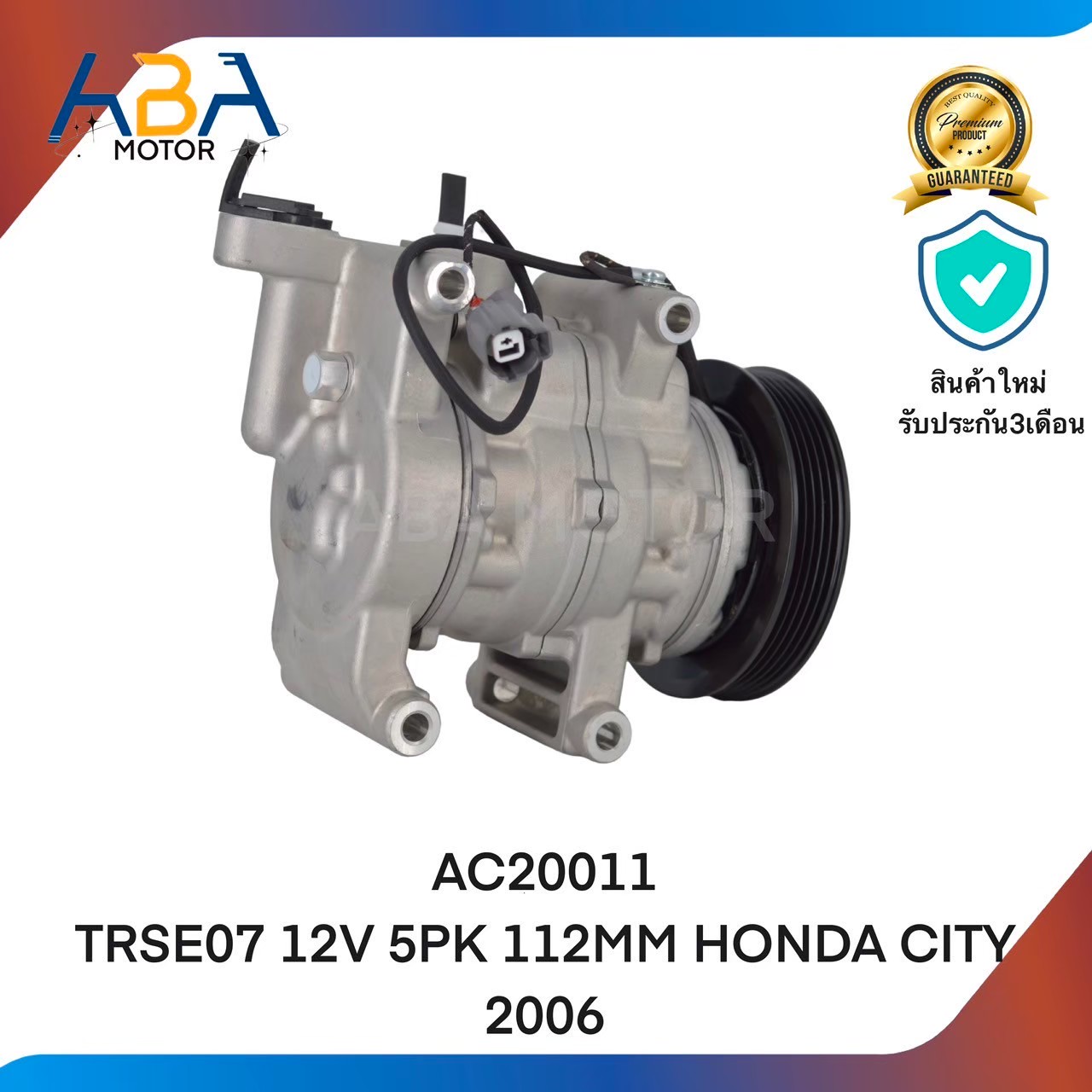 คอมแอร์AC20011 TRSE07 12V 5PK 112MM HONDA CITY 2006 (สินค้าใหม่จากโรงงาน)
