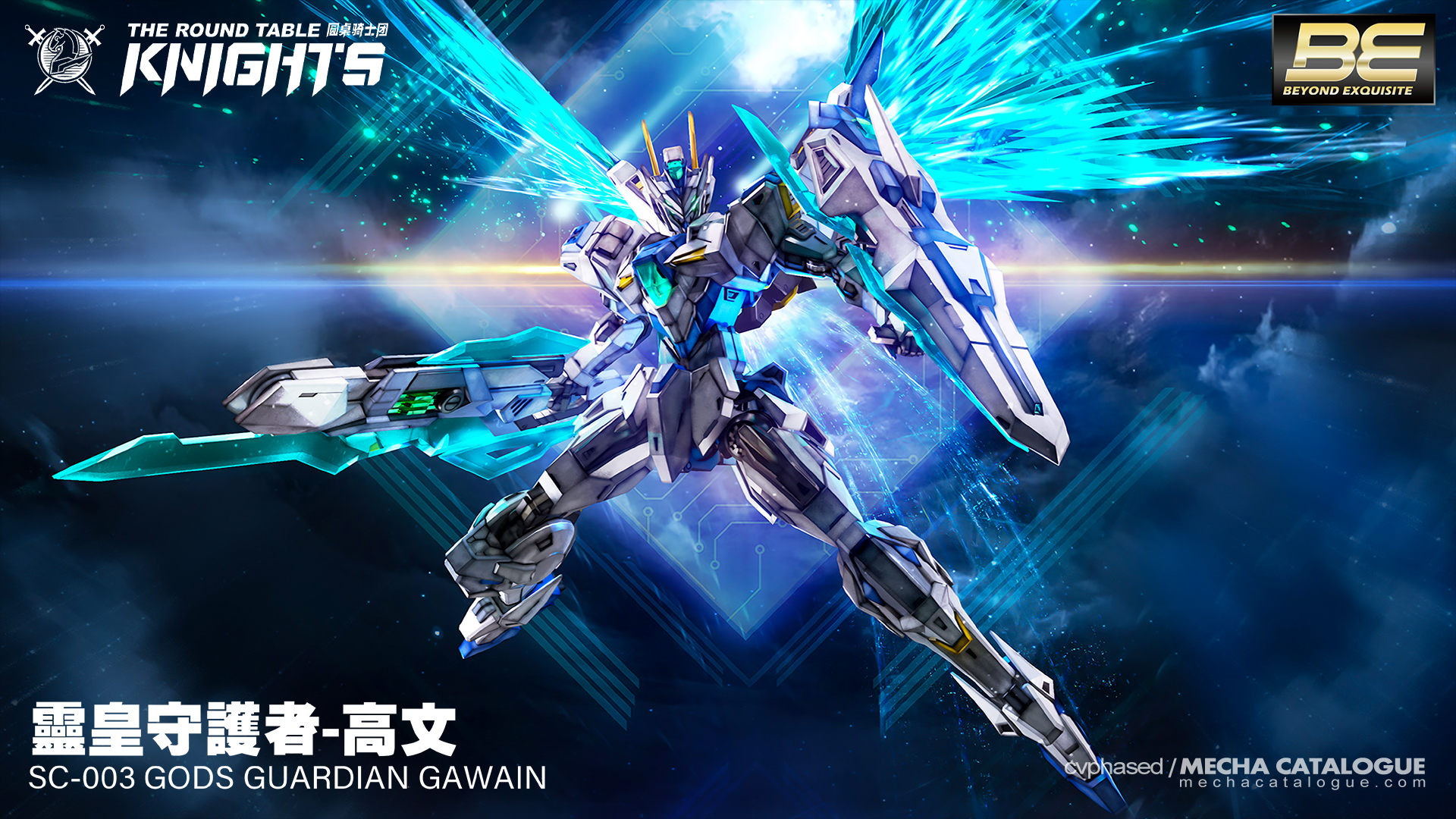 SNAA BE 1/144 GODS GUARDIAN GAWAIN