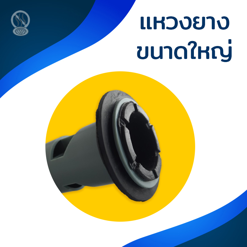 กระบอกดักกลิ่นเนื้อ PVC