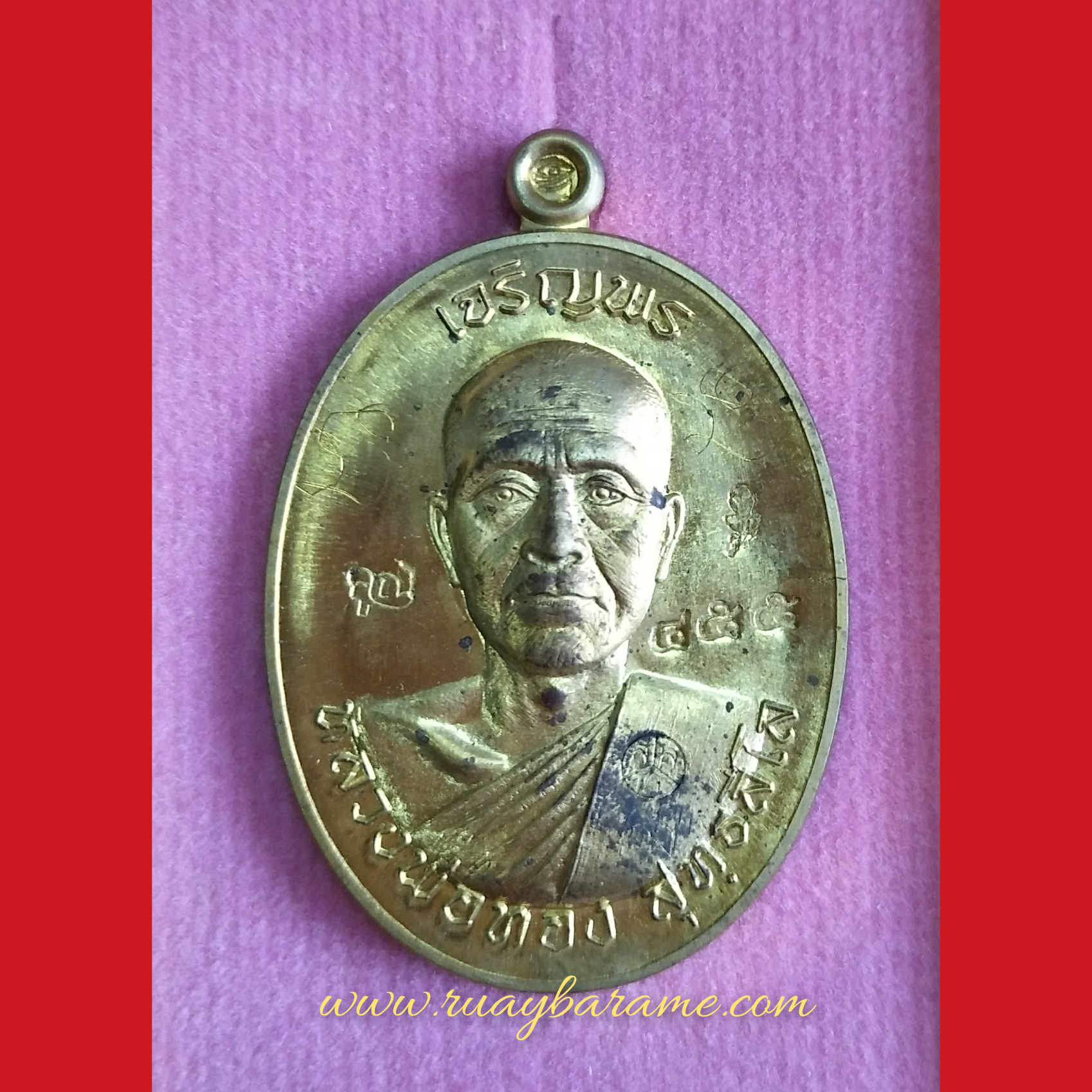 เหรียญหลวงพ่อทอง รุ่น เจริญพรบนรุ่นแรก เนื้อฝาบาตร