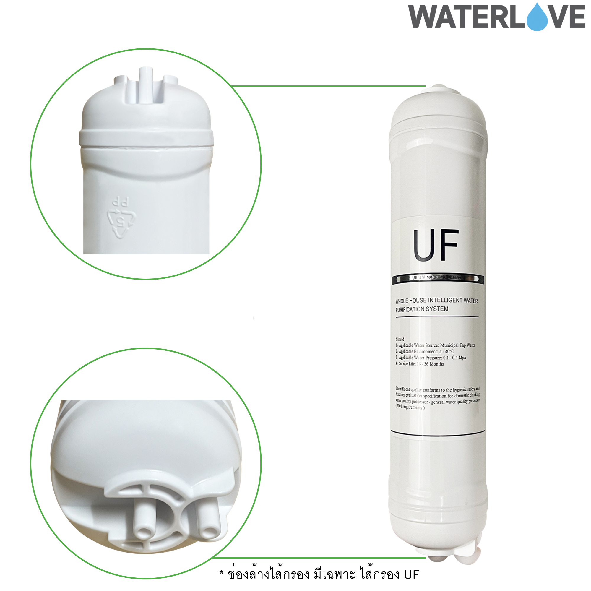 ไส้กรอง 5 ขั้นตอน WL-04 (T33/UF/PP/AC/SR)