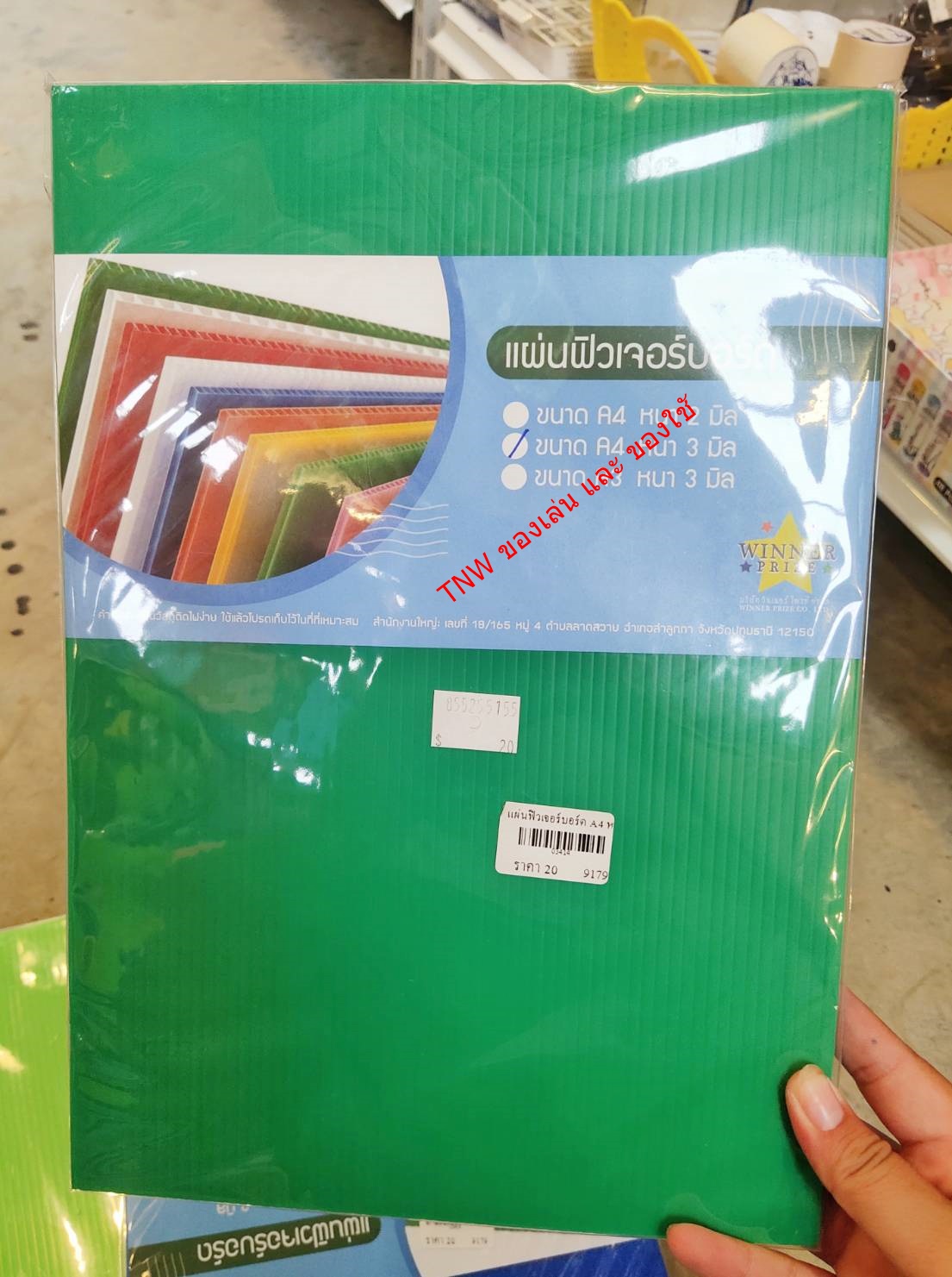 แผ่นฟิวเจอร์บอร์ด ขนาด A4 หนา 3 มิล (คละสี) เครื่องเขียน