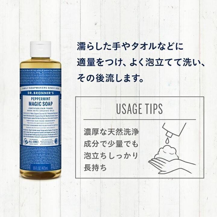 สบู่ Organic Magic soap Dr.Bronner's Peppermint ขนาด 946ml ขวดใหญ่บึ้ม ยอดขายอันดับ 1 ของอเมริกา