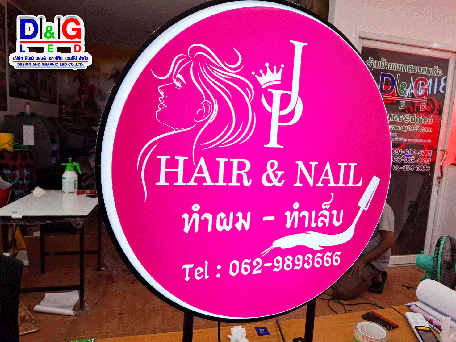 ป้ายตู้ไฟวงกลม HAIR&NAIL
