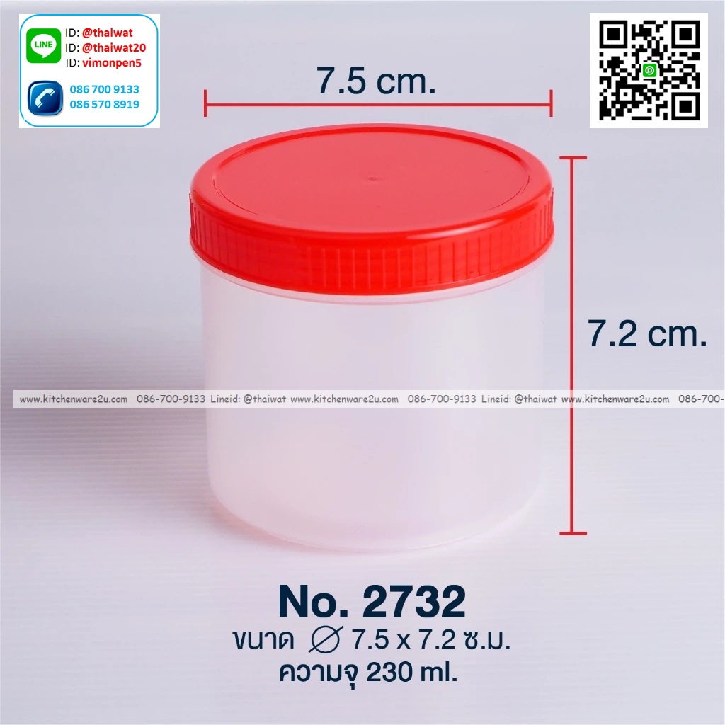 P07532 กระปุกฝาแดง ความจุ 230 มิล (7.5*7.5*7.2 cm) No.2732 ราคาขายส่งต่อ 12 โหล: 144 ใบ : เฉลี่ย 80 บต่อโหล