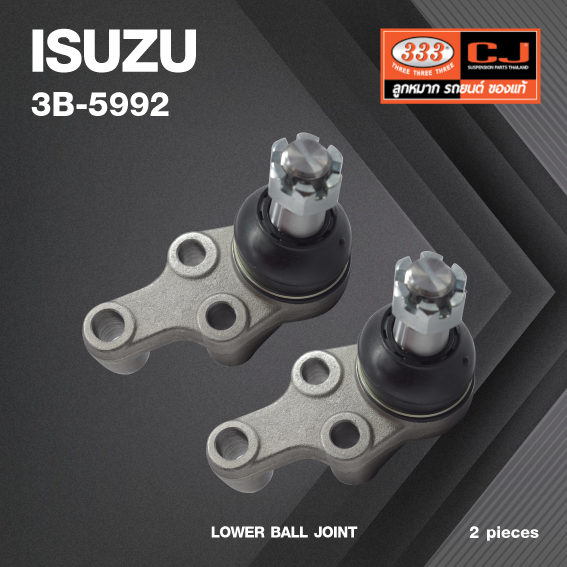 (2 ตัว) ลูกหมากปีกนกล่าง ISUZU NKR หัวการ์ตูน อีซูซุ เอ็นเคอาร์ / 3B-5992 / ยี่ห้อ 333 LOWER BALL JOINT