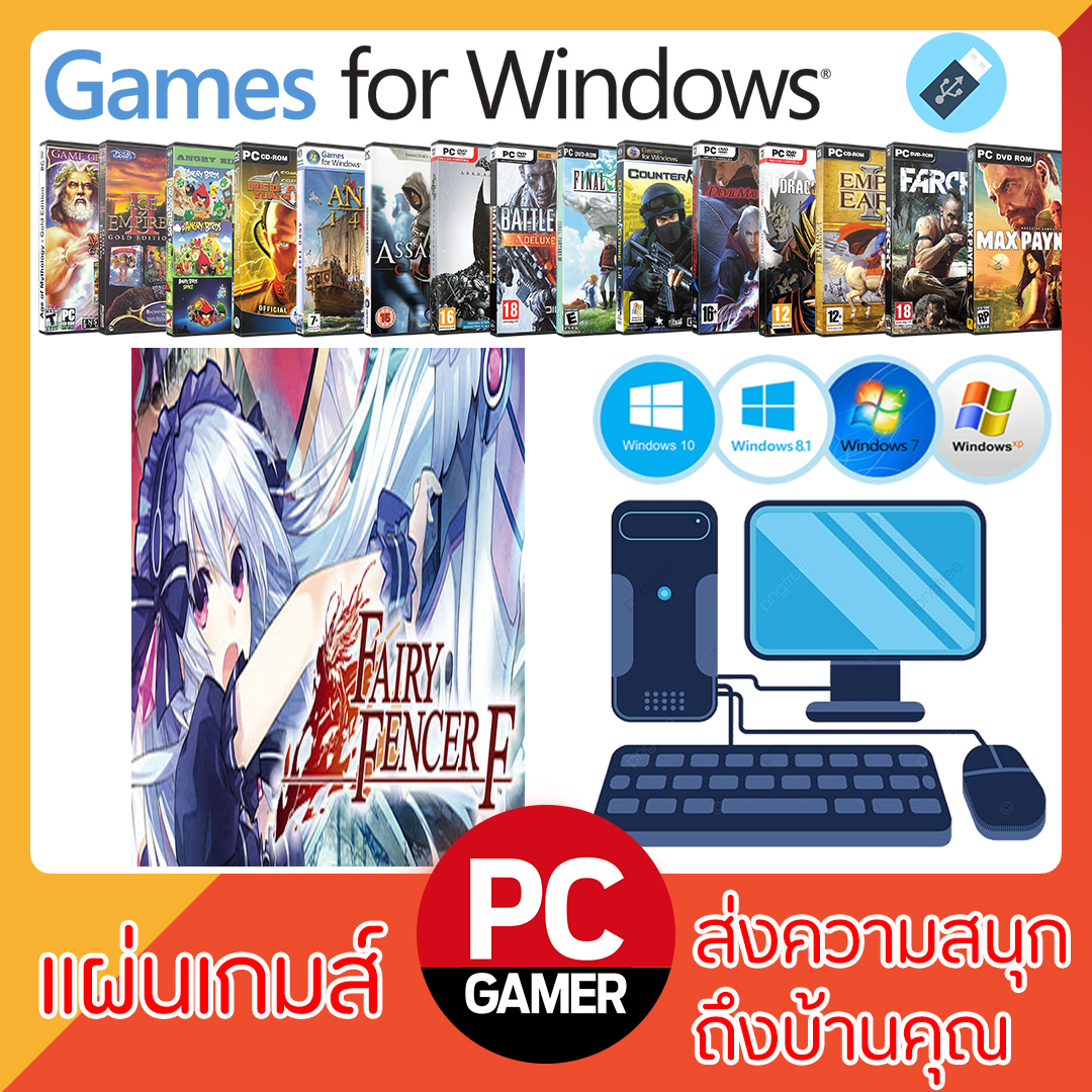 แผ่นเกมส์คอม : Fairy Fencer F