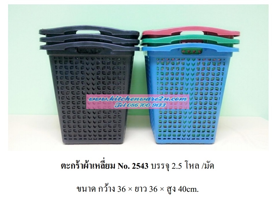 P08109 ตะกร้าผ้าเหลี่ยม สีดำ (36*36*40 cm) No.2543 DRW (ราคาส่งต่อ 10 โหล:120 ใบ: 255 บต่อโหล)