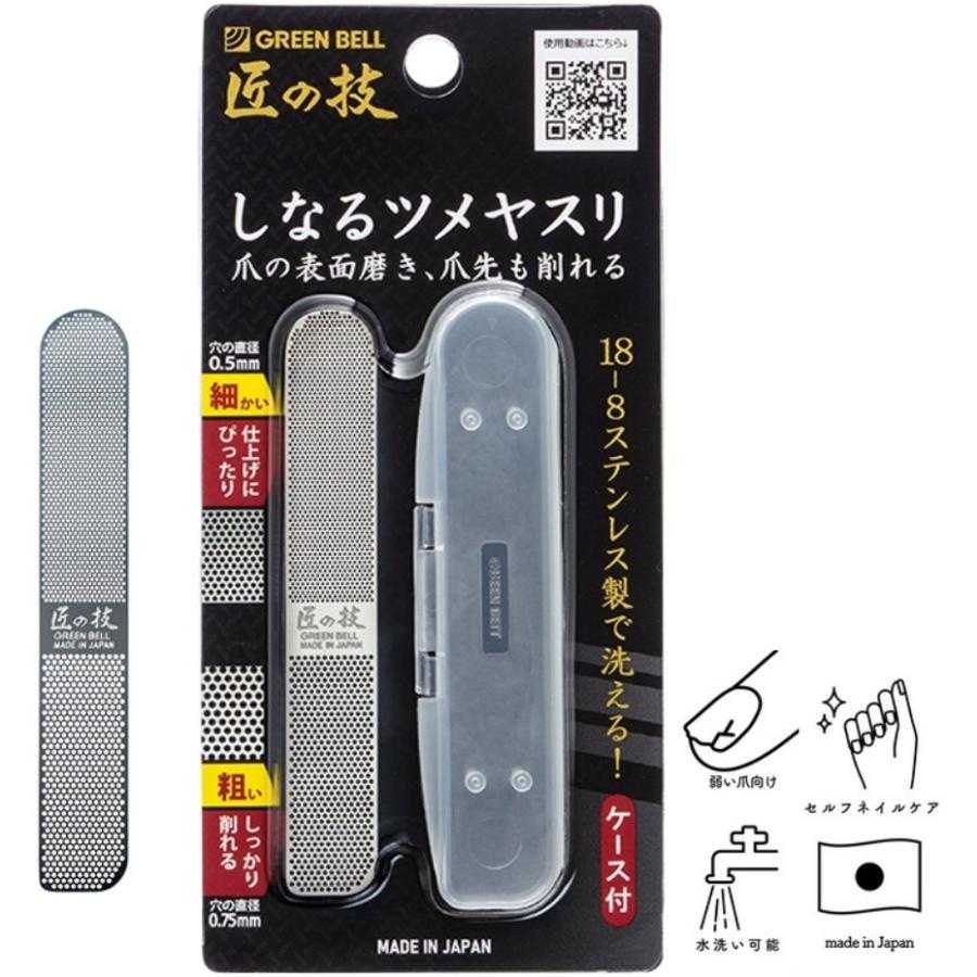 ตะไบเล็บ Green bell made in japan ตะไบเล็บแบบสับ 4 ความละเอียด พร้อมปลอกเก็บ