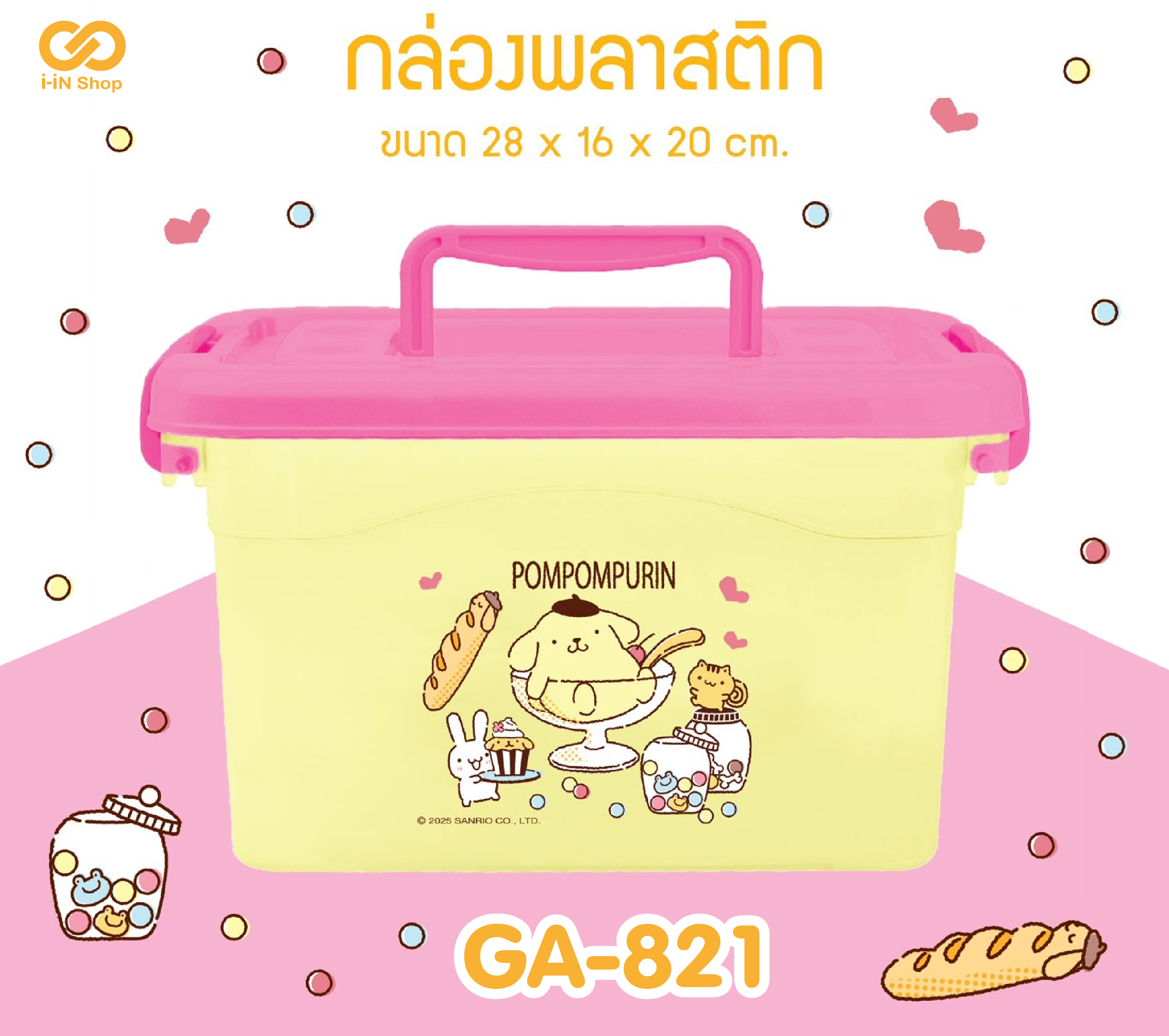 กล่องเก็บของพลาสติก 28cm POM ลูกอม GA-821 แพ็คละ 330 บาท/ 6 ชิ้น ( ชิ้นละ 55 บาท )