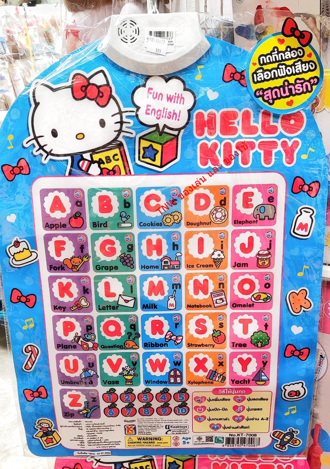 แผ่นการเรียนรู้ โปสเตอร์พูดได้ แผ่นการเรียนรู้คิตตี้ มีเสียง อ่าน A-Z