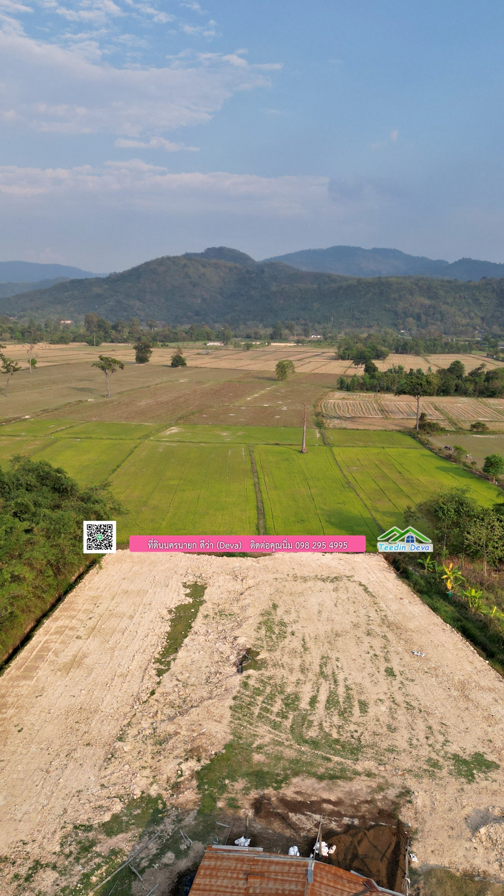 ที่ดินนครนายก วิวทุ่งนาต้นยางสวยๆ ขนาด 4 ไร่ ราคาไร่ละ 1.5 ล้าน ต.เขาเพิ่ม อ.บ้านนา จ.นครนายก