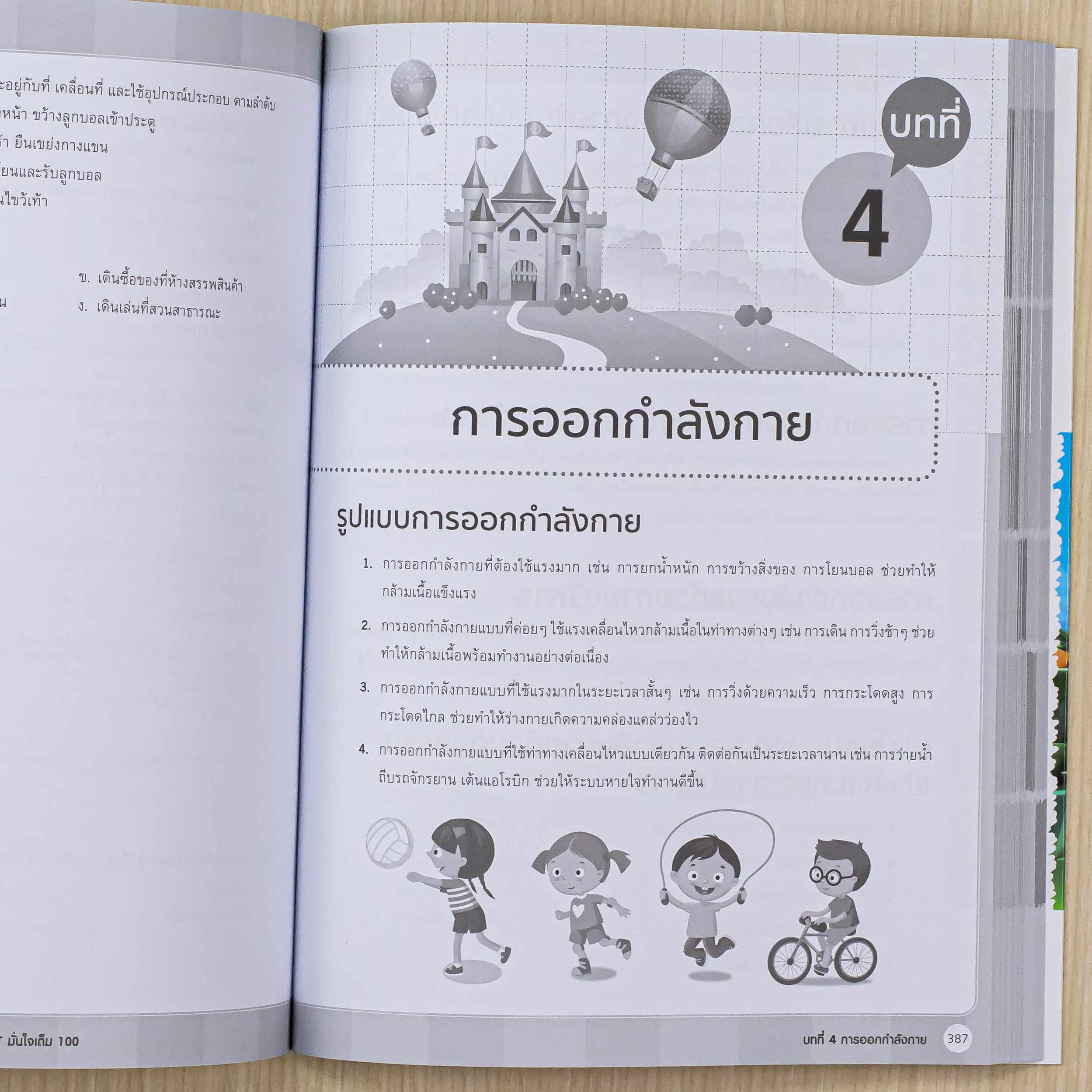 Infopress (อินโฟเพรส) หนังสือ สรุปเข้มเนื้อหาทุกวิชา + ข้อสอบ ป.3 (8 วิชา) พร้อมสอบ NT มั่นใจเต็ม 100 - 76491