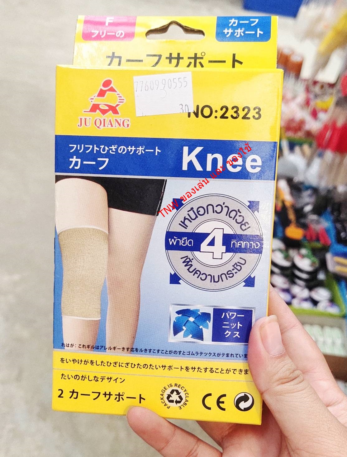 ผ้ายืดรัดต้นขา ผ้ารัดน่อง รัดต้นขา เล่นกีฬา ขนาดฟรีไซส์ ยืดได้ 4 ทิศทาง