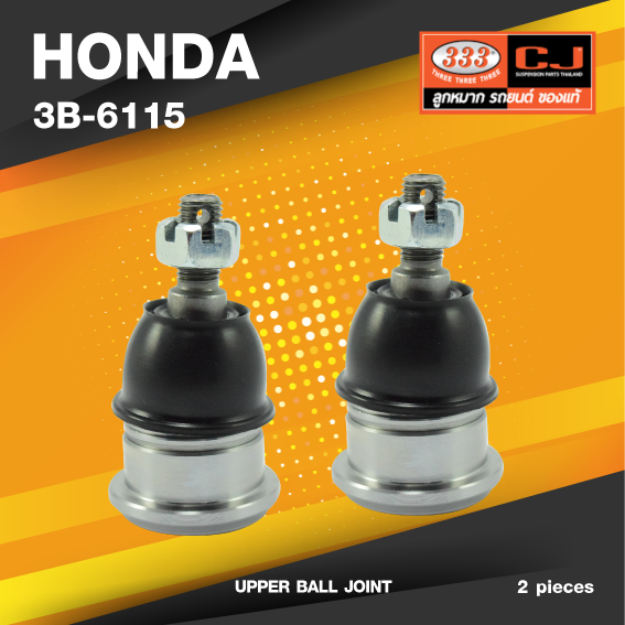 (ประกัน 6 เดือน) ลูกหมากปีกนกบน HONDA ACCORD ปี 1985-1989 ฮอนด้า แอคครอด / 3B-6115 / ยี่ห้อ 333 (1คู่ 2 ตัว) UPPER BALL JOINT