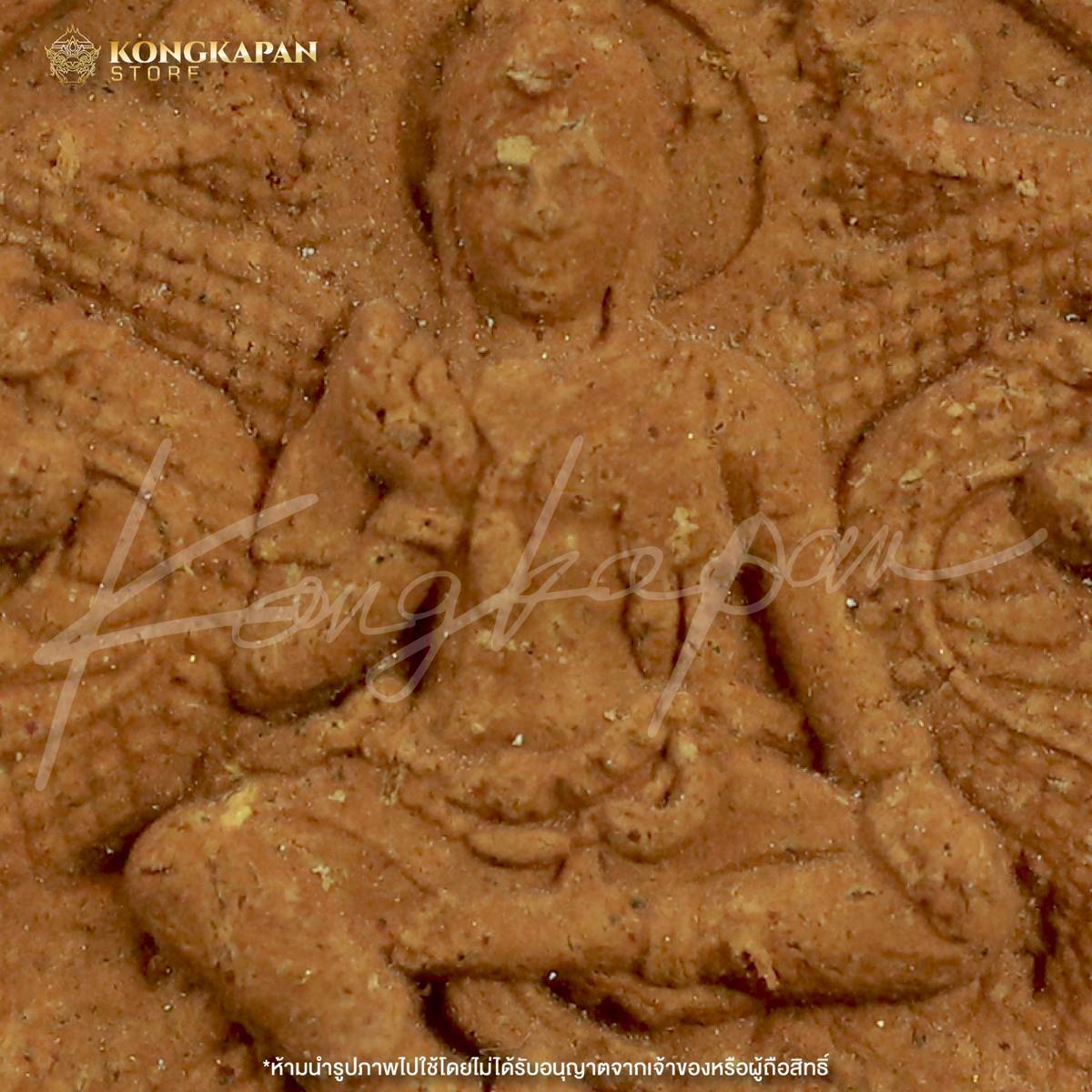 เหรียญองค์พ่อจตุคามรามเทพ-บรมครูตาขุนโหร เนื้อไม้ตะเคียนเล็ก รุ่นมหาลาภไหลมาเทมา ปี 50