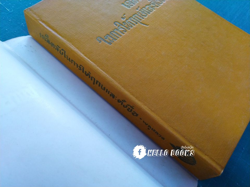 เคล็ดลับในการให้ฤกษ์และตั้งชื่อ