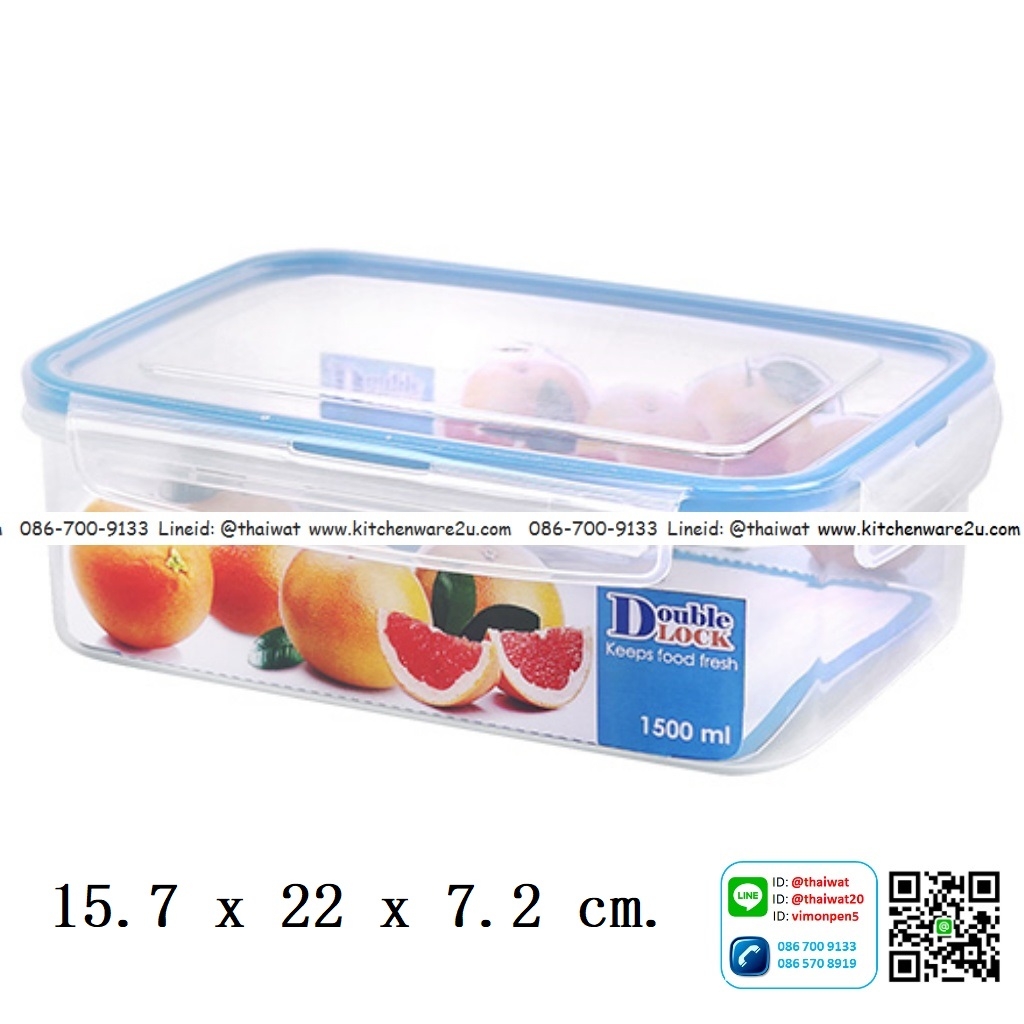 P09842 กล่องถนอมอาหาร Safe&Lock ฝาแน่น (15.6 x 21.9 x 7.4 cm) 1500 มิลลิลิตร อย่างดี No.1393 (ราคาส่งต่อ 1 โหล :12 ใบ:เฉลี่ย 75 บ/ใบ)