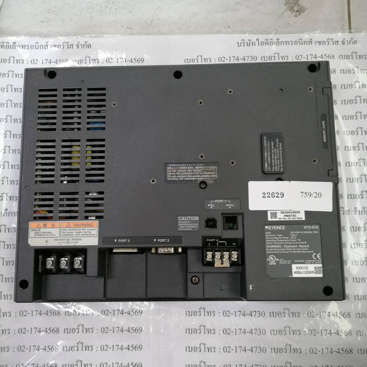 LCD TOUCH SCREEN " KEYENCE " MODEL : VT3-S12