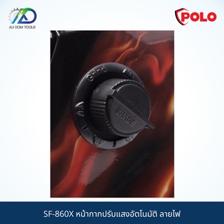POLO SF-860X หน้ากากปรับแสงอัตโนมัติ ลายไฟ SKU-00086