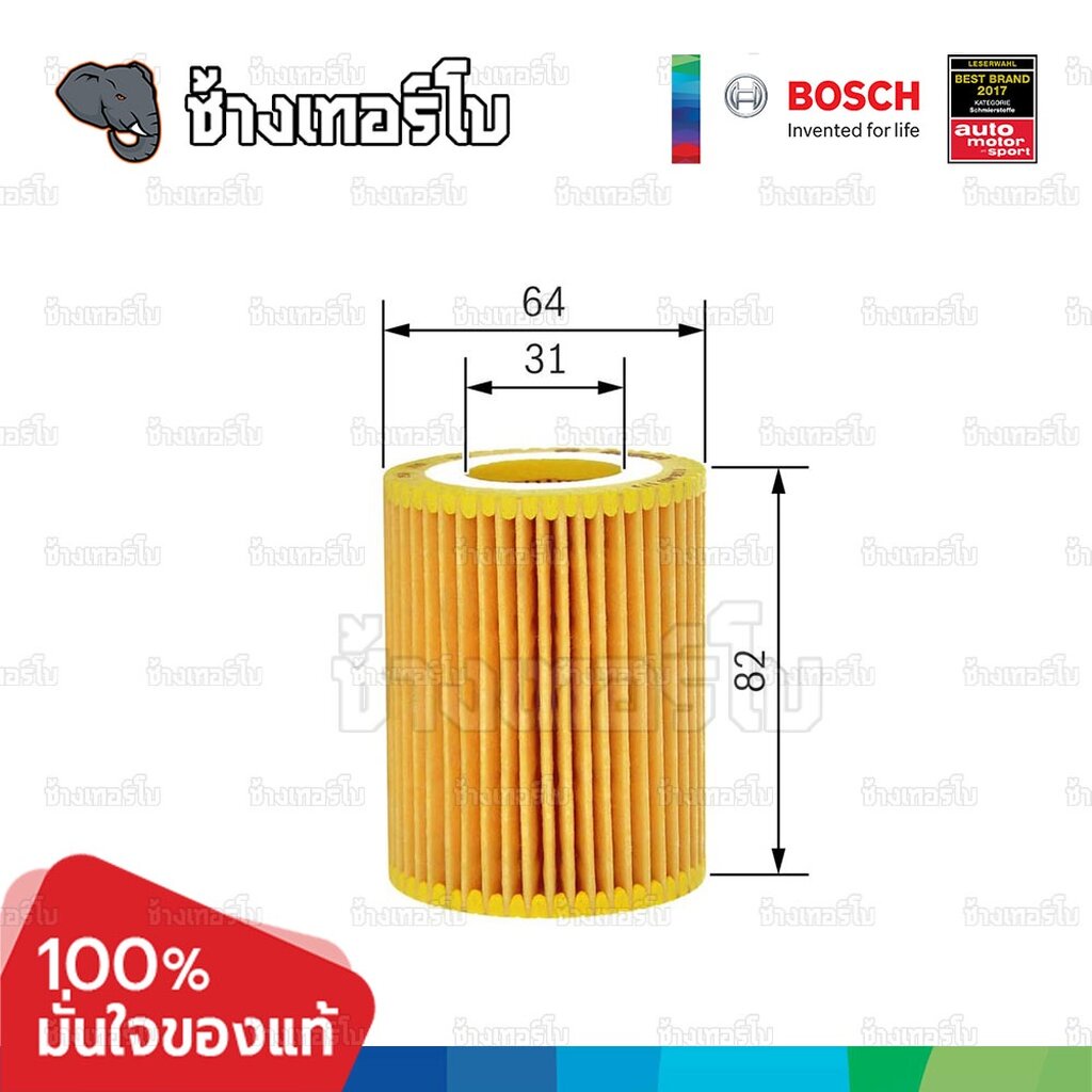 ✅BOSCH ⏩P7173⏪ #BM118 ใช้สำหรับ BMW BMW 1 (F20/F21), 3 (F30/F31/F80) เครื่อง N13 / กรองเครื่องEOB