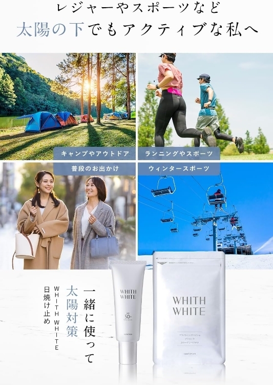 อาหารเสริมผิวขาว ผิวสวย สูตรลับสาวญี่ปุ่น whith white 60 tablets