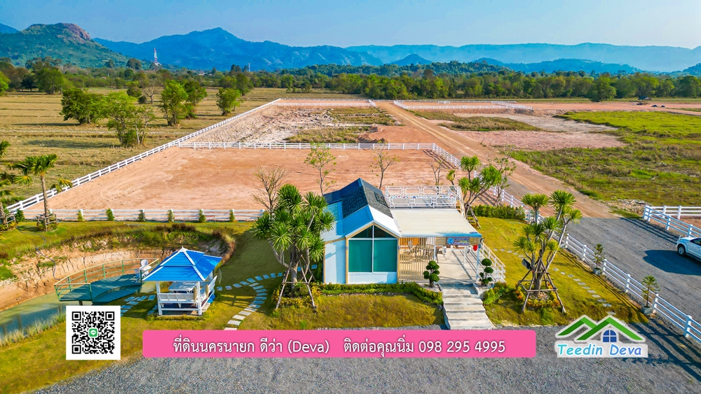 โครงการ mountain 9 อ้อมกอดแห่งขุนเขา ที่ดิน 1 ไร่ ลดราคาพิเศษ เหลือ 3.5 ล้านบาท อ.เมือง จ.นครนายก