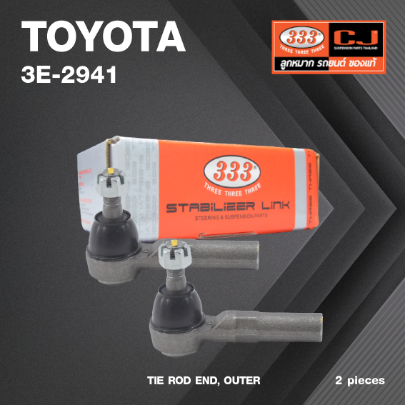 (2ตัว) ลูกหมาก คันชัก นอก TOYOTA SOLUNA (AL50) , STARLET (EP8) ปี 1989-On โตโยต้า โซลูน่า หยดน้ำ / 3E-2941 / ยี่ห้อ 333 (1คู่ 2 ตัว) TIE ROD END, OUTER (ซ้าย / ขวา)