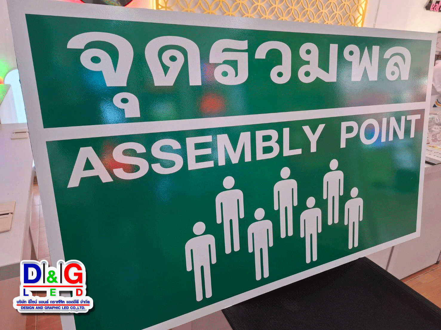 ป้ายอลูมิเนียม ติด สติกเกอร์สะถ้อนแสง