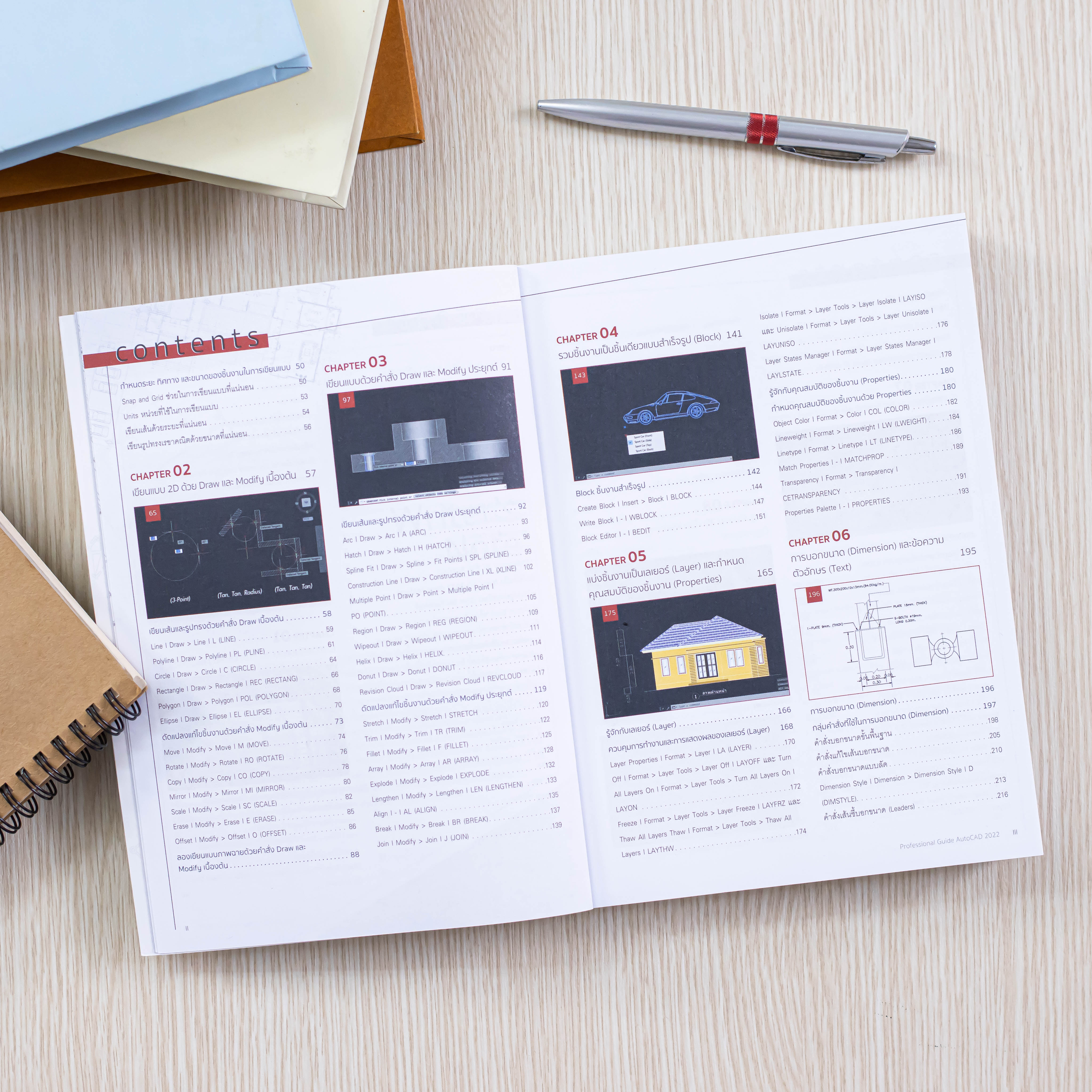 Infopress (อินโฟเพรส) หนังสือ AutoCAD 2022 Professionnal Guide - 72806