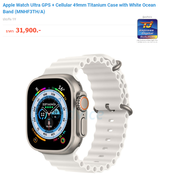 Apple Watch Ultra GPS + Cellular 49mm Titanium Case with Yellow Ocean Band (MNHG3TH/A)