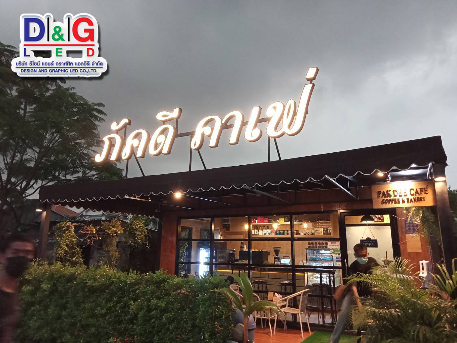 ป้ายตัวอักษรออกไฟ