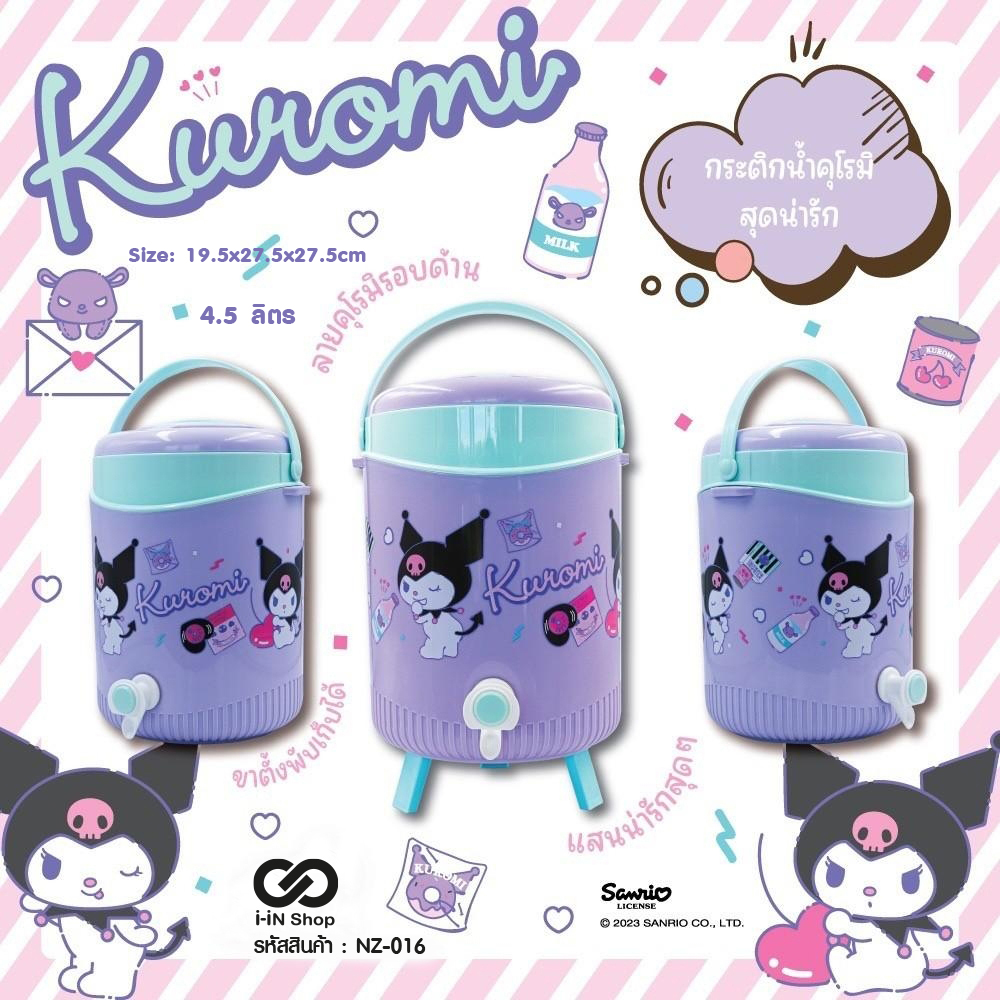 กระติก 4.5L Kuromi NZ-016 แพ็คละ 690 บาท/ 3 ชิ้น (ชิ้นละ 230บาท)