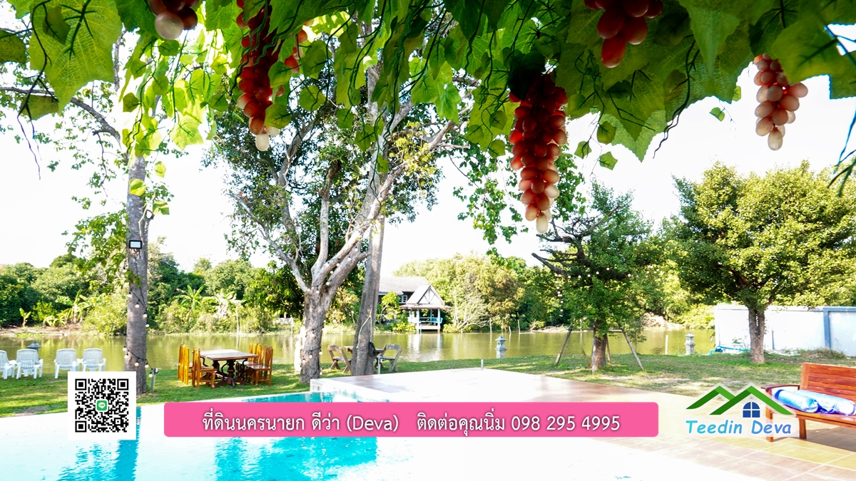 ขายรีสอร์ทพลูวิลล่า ติดแม่น้ำนครนายก สวยงามมาก เนื้อที่ 1 ไร่ 2 งาน 50 ตารางวา อ.เมือง จ.นครนายก