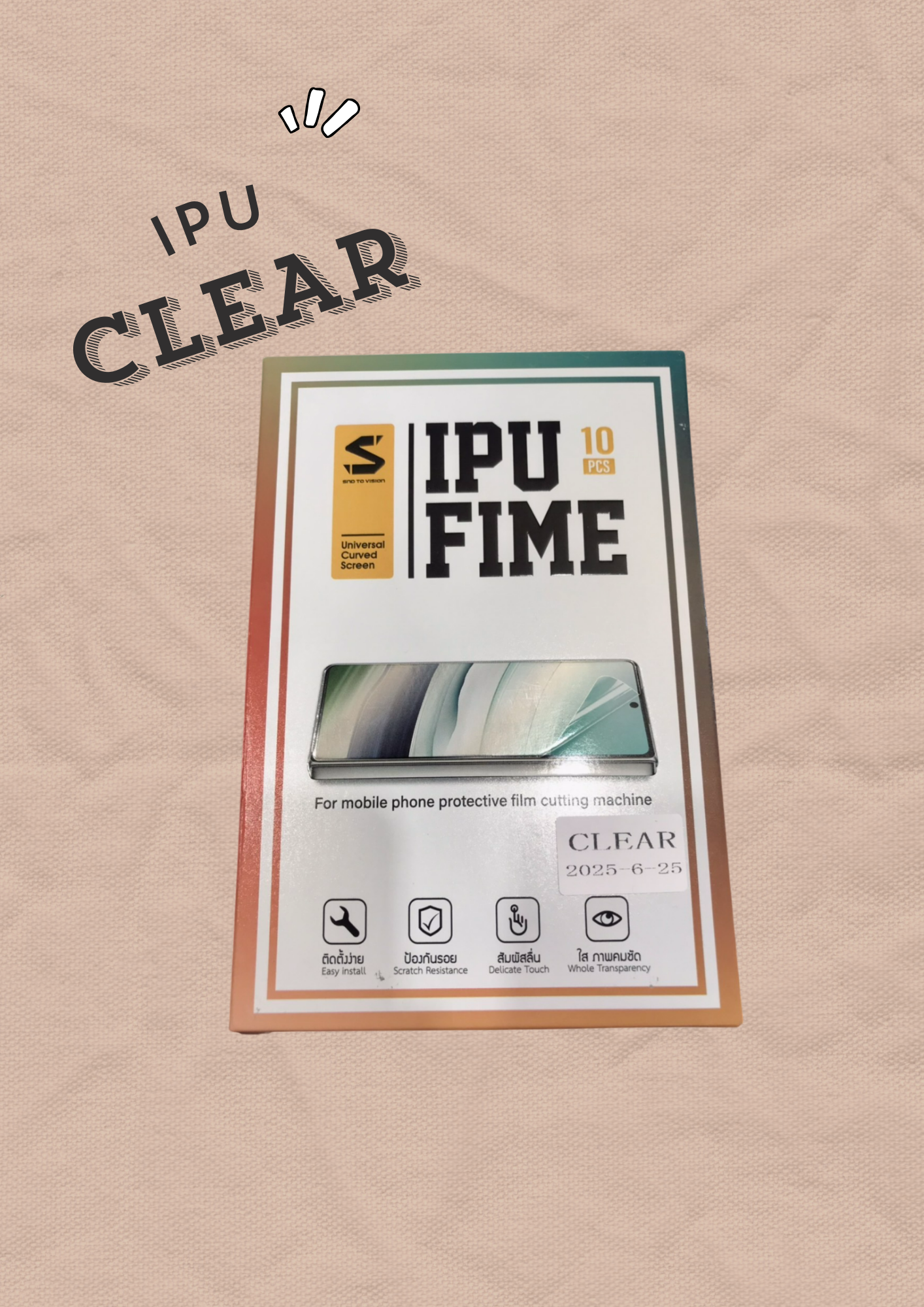 IPU CLEAR (แบบใส)