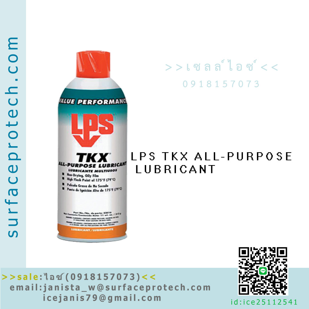สเปรย์หล่อลื่นอเนกประสงค์คุณภาพสูงTKX(ชนิดฟิล์มเปียก)>>สินค้าเฉพาะทางสอบถามราคาเพิ่มเติม ไอซ์0918157073<<