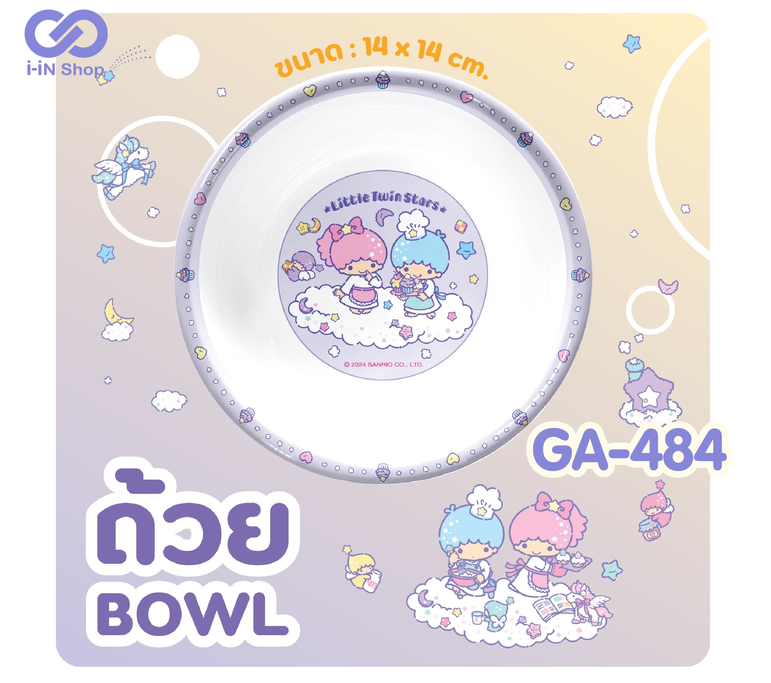 ชามพลาสติก Twinstarl GA-484 โหลละ 360 บาท/12 ชิ้น (ชิ้นละ 30 บาท)