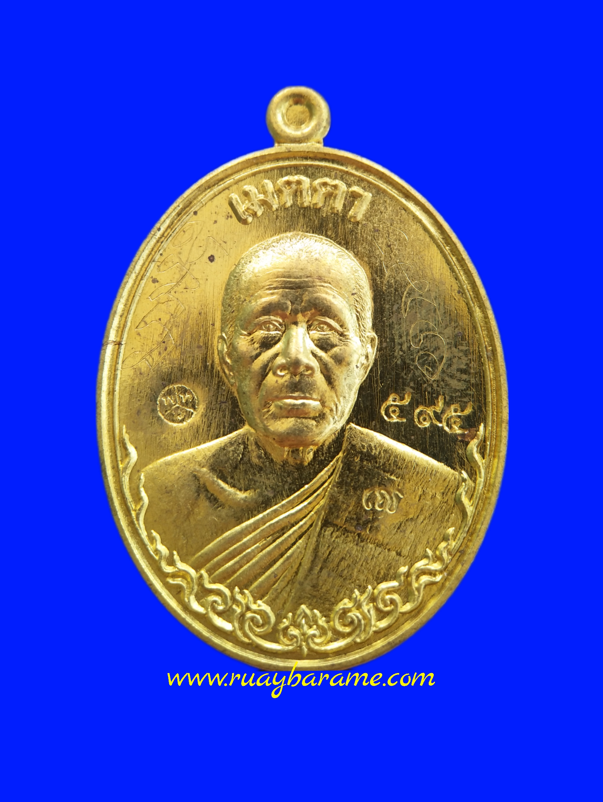 เหรียญหลวงพ่อทอง สุทธสีโล รุ่นเมตตา ที่ระลึกกฐินสามัคคี 2557