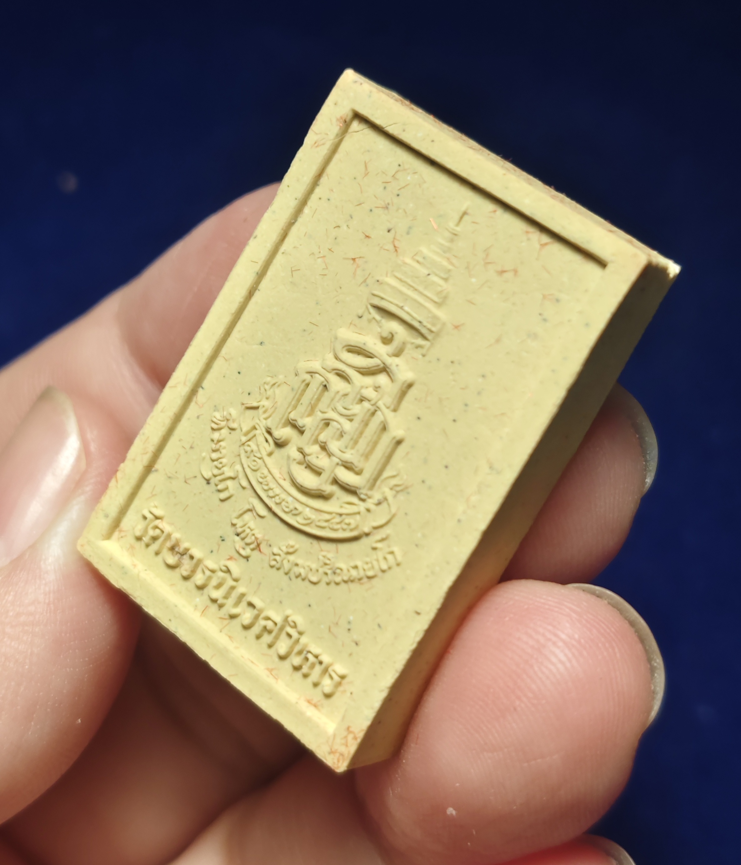 พระผงไพรีพินาศ"ผสมผงตะไบทอง,มวลสารจิตรลดา วัดบวรนิเวศน์วิหาร ปี2546 สวยๆ พร้อมกล่องเดิม