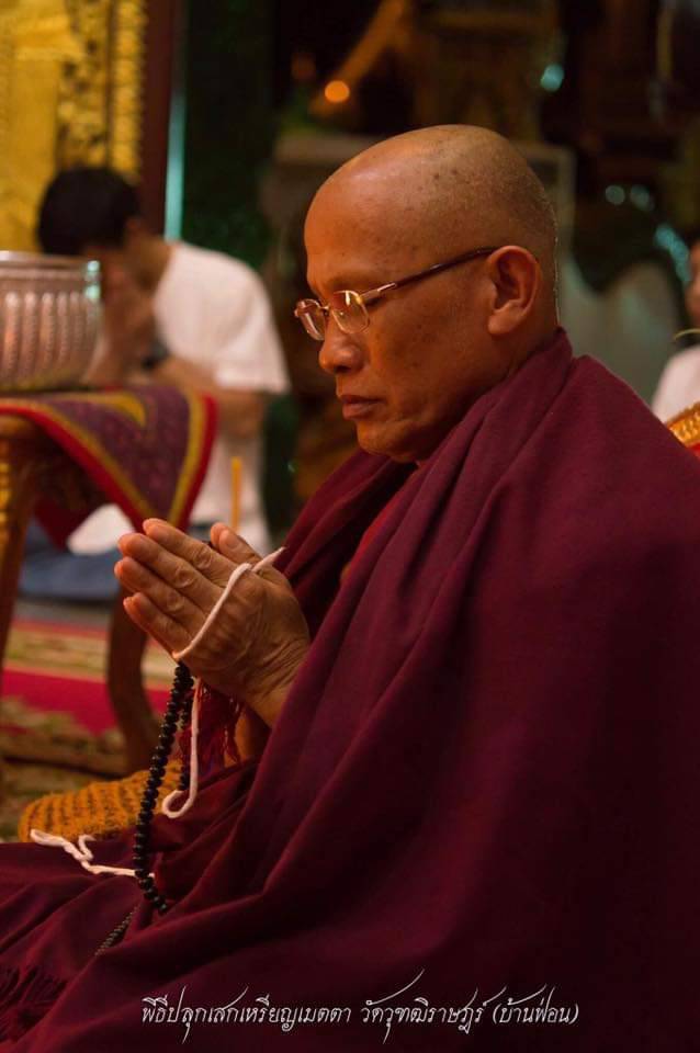 เหรียญเมตตา ลาภ ผล พูน ทวี ครูบาดวงดี วัดบ้านฟ่อน ปี 2561 (พระอริยะเจ้า ผู้มีพลังจิตที่เย็นที่สุดในล้านนา)