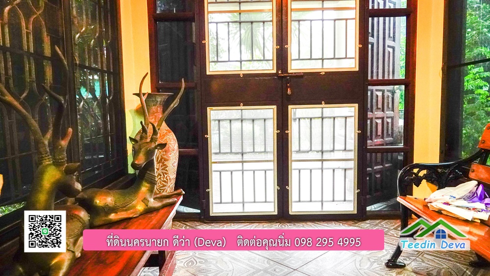 บ้านไทยประยุกต์ พร้อมสวนผลไม้ พืชผักสวนครัว ใกล้กับตัวเมืองนครนายก