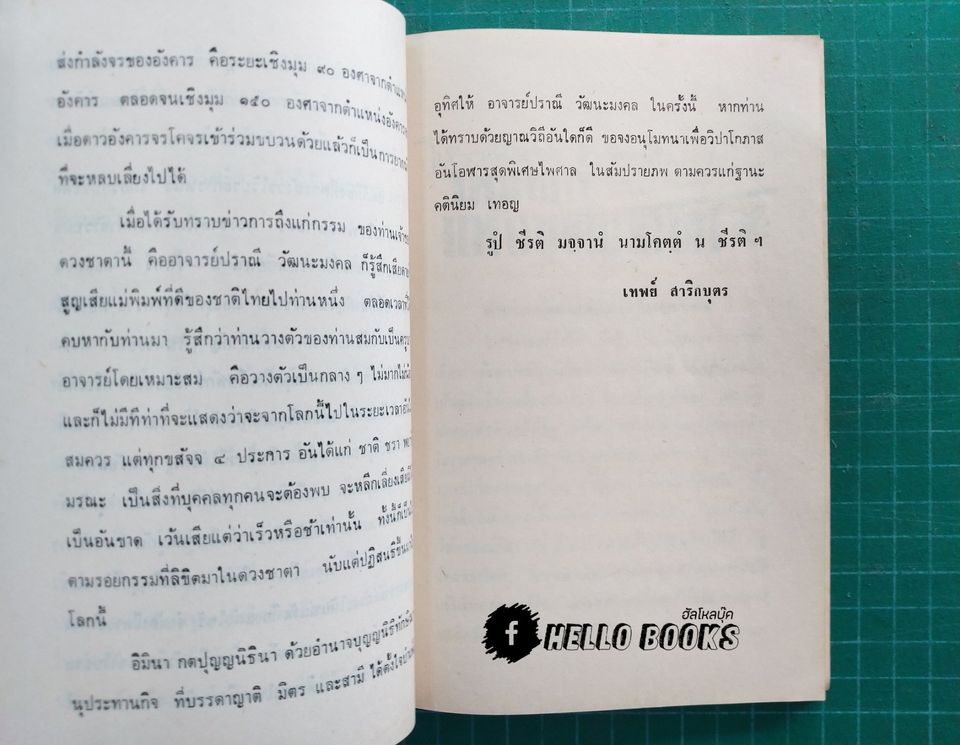 โหราศาสตร์ วิทยากรแห่งยุคอวกาศ