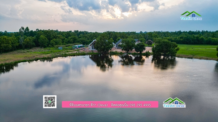 ที่ดินนครนายก ติดน้ำ ทำเลดี เดินทางสะดวก บรรยากาศร่มรื่น วิวทะเลสาบสวยมาก 🌟 เหมาะกับสร้างบ้านตากอากาศ